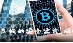 如何解决MetaMask钱包下载问题，便捷顺畅使用加密