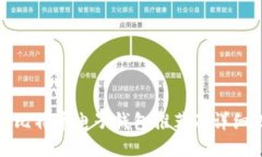 最佳比特币电子钱包推荐及详细比较