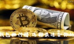 2023年最新USDT钱包排行榜：选择最适合你的数字资