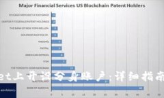 如何在Bitget上开设分身账户：详细指南与实用技