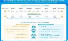 如何选择适合你的狗狗币钱包：完整指南
