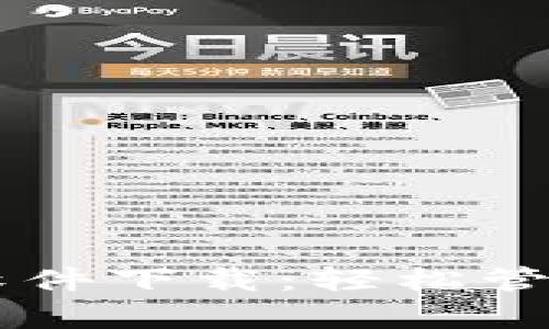 泰达币（Tether）交易软件下载：轻松管理数字资产的最佳选择