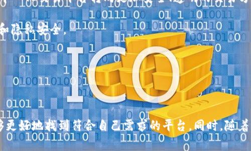   数字交易货币平台：如何选择合适的平台进行交易? / 

 guanjianci 数字货币, 交易平台, 加密货币 /guanjianci 

## 引言

随着区块链技术的发展和数字货币的普及，数字交易货币平台应运而生。这些平台为投资者提供了一个便捷的环境，以便购买、出售和交易各种加密货币。然而，市场上交易平台种类繁多，选对一个合适的平台对于投资者而言至关重要。本文将详细探讨数字交易货币平台的选择、功能、风险及未来趋势，并对相关问题进行深度解析。

### 数字交易货币平台的功能

数字交易货币平台通常提供以下几种核心功能：

1. **用户注册与账户管理**：
   用户需在平台上注册账户，提供必要的个人信息及身份证明。这一过程有助于确保平台的安全。

2. **交易功能**：
   平台提供买入、卖出及兑换货币的功能，用户可以通过不同的交易对进行操作。

3. **资产管理**：
   用户可以在平台上查看自己的资产情况，包括持有的货币类型、数量及总资产价值等信息。

4. **安全保障**：
   几乎所有知名的平台都采取了多重安全措施，如两步验证、冷钱包存储等，确保用户资金的安全。

5. **市场信息**：
   提供实时的市场行情、交易量及价格走势图等信息，帮助用户做出明智的交易决策。

6. **用户支持**：
   提供客服支持，帮助用户解决在交易过程中遇到的问题。

7. **API接口**：
   一些技术用户可以通过API接口进行自动化交易，以提升交易效率。

### 选择数字交易货币平台时需考虑的因素 

选择一个合适的数字交易货币平台并非易事。投资者需综合考虑以下几个因素：

1. **平台的安全性**：
   安全性是选择交易平台时最重要的考量之一。可以查看平台的历史安全事件、保险机制及用户的安全评价。

2. **交易费用**：
   不同的平台收取的交易费用差异很大。有的平台可能采取固定费用，有的平台则可能以交易额的百分比作为费用。投资者应选择适合自己交易频率的平台。

3. **可用的交易对和货币种类**：
   有些平台专注于某一特定币种，而另一些则可能提供更广泛的数字货币选择。投资者应考虑自己的投资策略和需求。

4. **用户体验**：
   平台的界面设计、操作流畅性及移动端支持等都会影响用户的交易体验。好的用户体验可以提高投资者的交易效率。

5. **客户支持**：
   有效的客服支持可以在投资者遇到问题时及时提供帮助。投资者应查看客服的响应速度以及服务渠道（如在线客服、电话、邮件等）。

## 常见问题解答

### 1. 什么是数字交易货币平台，如何运作?

数字交易货币平台是一个在线平台，允许用户买卖各种加密货币，如比特币、以太坊等。这些平台提供了交易所需的基础设施，包括订单匹配引擎和交易对。此外，平台通常会为用户提供钱包服务，使用户能够存储和管理其货币资产。用户在平台上创建账户后，可以通过银行转账或信用卡在平台上购买加密货币，随后用户可以进行交易。

平台的运作方式通常分为两类：中心化和去中心化。中心化平台由一个公司控制，提供了相对高效的交易体验。而去中心化平台则基于区块链技术，允许用户通过智能合约直接交易，安全性较高但流动性可能较低。

### 2. 如何评估数字交易货币平台的安全性?

在选择数字交易货币平台时，安全性无疑是最重要的考虑因素之一。投资者应关注平台的安全措施，例如是否提供两步验证、冷存储以及用户资金的保险政策。此外，查看平台过去是否发生过安全事件，如黑客攻击、用户资金被盗等，也非常重要。

可以查阅相关的在线评论和用户反馈，以获取其他用户的使用体验。同时，投资者还应了解平台的合规性及监管情况，确保其符合所在国家或地区的法律法规。

### 3. 交易费用的构成是什么?

交易费用是指用户在交易过程中需要支付给平台的费用。通常分为几种类型，最普遍的是交易佣金，即交易额的一定百分比。此外，某些平台可能会收取提现费、存款费或资产交换费等。

投资者在选择平台时应关注其费用结构。如果你是频繁交易的活跃投资者，那么高频的交易费用可能会对你造成较大的影响。相比之下，某些平台会为高频交易的用户设计优惠费率，可以考虑这些优惠政策来减少交易成本。

### 4. 选择平台时需要注意哪些隐蔽的风险?

除了安全性和交易费用外，平台可能隐含的风险也是需要关注的。首先，要注意平台的流动性，有些平台的交易量较低，可能导致用户在买卖时无法以理想的价格成交。

其次，要关注平台的合规性和监管情况。如果一个平台未经过适当的监管，那么用户的资金可能面临较大的风险。最后，有些略显低调的新平台可能存在“跑路”的风险。因此，选择成立时间较长、用户基数大的平台相对更为安全。

### 5. 数字交易货币平台的未来发展趋势如何?

随着区块链技术的不断进步，未来数字交易货币平台将朝向更多的创新方向发展。首先，去中心化交易所（DEX）的兴起将促使市场逐渐从传统的中心化交易平台转向更加安全、透明的交易方式。

此外，交易平台也可能会整合人工智能和机器学习，以交易策略和市场分析。此外，随着用户对安全性与隐私要求的提高，平台将更注重数据保护和隐私安全。

最后，随着合规政策的逐渐规范，未来的交易平台将更加注重合规性，为用户提供更放心的交易环境。

## 结论

选择一个合适的数字交易货币平台是每一个数字货币投资者的重要一步。通过对安全性、交易费用、用户体验等多个因素的综合评估，投资者能够更好地找到符合自己需求的平台。同时，随着市场的发展，未来的数字交易货币平台将在安全性、功能性以及合规性方面进一步提升，为用户提供更加优质的服务。