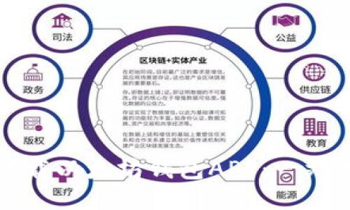 如何下载以太坊钱包APP：一站式指南