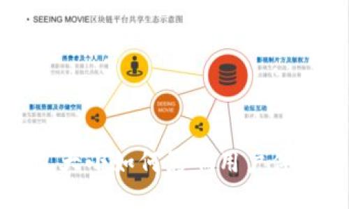 以太坊钱包大小如何影响用户体验与安全性