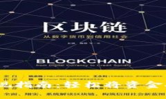 MetaMask 提现指南：轻松将资金提现到银行账户