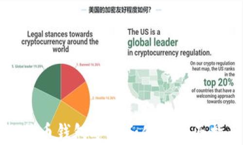
比特币钱包安装和使用全面指南