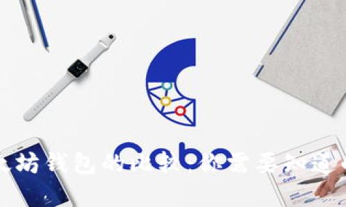 狗狗币钱包与以太坊钱包的比较：你需要知道的区别及选择指南