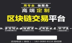 关于“盛源链的全球排名第几”，这是一个特定
