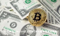 USDT放在TPWallet是否安全？深入解析与用户指南