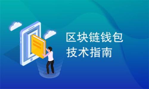 

波场币（TRX）交易平台推荐：放心、安全、便捷的选择