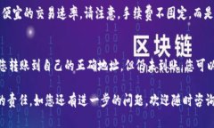    如何将以太坊转入G钱包？详细指南与常见问题