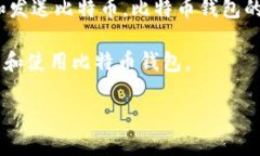 比特币钱包是用来存储比特币和管理比特币交易