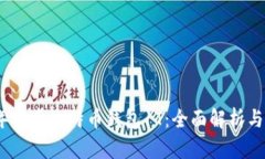 : 2021年同步比特币钱包1T：全面解析与实用指南