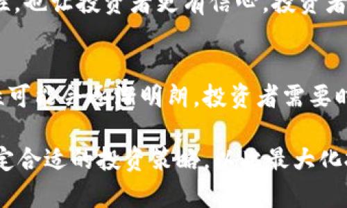 jiaoti柚子币行情分析：未来投资机会与风险探讨/jiaoti  
柚子币, 加密货币, 数字资产/guanjianci

随着区块链技术的快速发展，加密货币市场也逐渐变得复杂而多样。柚子币作为其中的一种数字货币，正在越来越受到投资者的关注。然而，关于柚子币的行情分析、投资风险、以及未来的发展趋势等问题仍然存在争议和疑问。本文将深入探讨关于柚子币的相关信息，帮助投资者做出更明智的决策。

一、柚子币简介
柚子币（YBZ）是一种基于区块链技术的数字货币，旨在为用户提供一个去中心化的支付和交易平台。作为一种新兴的加密货币，柚子币的发行和交易在市场上引起了不小的反响。柚子币的设计初衷是为了打破传统金融的限制，向全球用户提供便捷的支付解决方案。

柚子币的特点主要体现在其技术架构和应用场景上。以太坊为基础的智能合约功能，使得柚子币不仅只用于价值转移，还可以在多种应用程序中进行交易。此外，柚子币还通过其独特的货币政策，力图在市场救助和回购机制上提供支持。

二、柚子币的市场行情分析
在投资柚子币之前，首先需要对其市场行情进行分析。销量、交易量的增加，可能直接影响柚子币的价格波动。根据市场数据，我们可以看出，柚子币的价格在过去几个月中波动较大，投资者需要保持高度关注。

总体来看，柚子币的价格是在逐步上涨，但这种增长并不平稳，受多种因素影响。例如，市场的整体趋势、政策的变化、技术的进步等，都会对柚子币的行情产生直接影响。此外，不同市场和交易所的定价机制也会导致价格的不一致性，这就需要投资者具备一定的市场分析能力。

三、投资柚子币的机会与风险
柚子币的投资机会主要体现在其潜在的市场需求和技术创新上。然而，任何投资都伴随着风险，柚子币也不例外。市场的波动和政策的不确定性都可能导致投资者遭受损失。

在投资柚子币之前，建议投资者先了解加密市场的基本规律，同时制定合理的投资策略，控制风险。另外，关注柚子币的社区动态，参与讨论也是了解市场的重要途径。

四、柚子币的未来发展趋势
展望未来，柚子币能否持续增长，将取决于其技术更新、市场接受度以及行业竞争等多方面因素。随着区块链技术的不断成熟以及政策的逐步明朗，柚子币有可能在某些特定领域蓬勃发展。

此外，柚子币团队提出的未来发展路线图也为其长期投资提供了参考，投资者可以根据这些信息评估其投资价值。但请注意，市场瞬息万变，投资者需要灵活应对。

五、柚子币与其他数字资产的对比
相对于其他数字资产，柚子币在技术、市场和社区建设等方面都各具特色。与比特币和以太坊等主流货币相比，柚子币的市场规模较小，但因其技术模式和应用场景的多样性，也吸引了一部分特定的用户群体。

在选择投资品种时，投资者应该根据自身的风险承受能力和市场判断进行综合分析，选择最适合自己的数字资产进行投资。

六、细问细答：关于柚子币的五个常见问题

h41. 柚子币是如何产生的？/h4
柚子币的产生过程涉及到一系列复杂的技术和规则。它通常采用“挖矿”机制，参与者需要通过特定算法解决复杂的数学题，从而获取柚子币作为奖励。此外，团队可能还会在初期进行一定数量的预售或发行，以确保项目的启动资金和流动性。

h42. 如何安全地存储和交易柚子币？/h4
存储柚子币的方式有很多，包括热钱包和冷钱包。热钱包便于交易，但安全性较低；冷钱包则相对安全，但使用起来不够方便。交易时，建议使用知名交易平台，并启用两步验证等安全措施，防止账户被盗。

h43. 投资柚子币的最佳时机是什么？/h4
最佳投资时机通常与市场的整体趋势、技术发展以及宏观经济环境等因素密切相关。建议投资者在市场低迷时逢低买入，但要结合自身的投资策略与风险承受能力，避免冲动消费。

h44. 柚子币的社区建设重要吗？/h4
社区建设对于数字货币的推广与接受非常关键，一个庞大且活跃的用户社区能够为柚子币带来更多的市场关注度、应用场景和流动性，也让投资者更有信心。投资者在选择投资品种时，不妨关注其社区活跃度。

h45. 柚子币的合法性与未来政策是什么？/h4
柚子币的合法性因地区而异，各个国家和地区对加密货币的监管政策不尽相同。未来，随着政府的监管政策逐步出台，柚子币的合法性可能会逐渐明朗，投资者需要时刻关注相关政策的变化。

总的来说，柚子币作为一种新兴的数字资产，其未来的发展潜力和市场风险并存。投资者在决定投资前，一定要深入了解相关信息，制定合适的投资策略，以此最大化投资收益并降低风险。