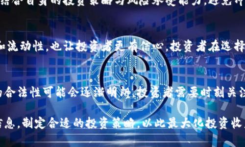 jiaoti柚子币行情分析：未来投资机会与风险探讨/jiaoti  
柚子币, 加密货币, 数字资产/guanjianci

随着区块链技术的快速发展，加密货币市场也逐渐变得复杂而多样。柚子币作为其中的一种数字货币，正在越来越受到投资者的关注。然而，关于柚子币的行情分析、投资风险、以及未来的发展趋势等问题仍然存在争议和疑问。本文将深入探讨关于柚子币的相关信息，帮助投资者做出更明智的决策。

一、柚子币简介
柚子币（YBZ）是一种基于区块链技术的数字货币，旨在为用户提供一个去中心化的支付和交易平台。作为一种新兴的加密货币，柚子币的发行和交易在市场上引起了不小的反响。柚子币的设计初衷是为了打破传统金融的限制，向全球用户提供便捷的支付解决方案。

柚子币的特点主要体现在其技术架构和应用场景上。以太坊为基础的智能合约功能，使得柚子币不仅只用于价值转移，还可以在多种应用程序中进行交易。此外，柚子币还通过其独特的货币政策，力图在市场救助和回购机制上提供支持。

二、柚子币的市场行情分析
在投资柚子币之前，首先需要对其市场行情进行分析。销量、交易量的增加，可能直接影响柚子币的价格波动。根据市场数据，我们可以看出，柚子币的价格在过去几个月中波动较大，投资者需要保持高度关注。

总体来看，柚子币的价格是在逐步上涨，但这种增长并不平稳，受多种因素影响。例如，市场的整体趋势、政策的变化、技术的进步等，都会对柚子币的行情产生直接影响。此外，不同市场和交易所的定价机制也会导致价格的不一致性，这就需要投资者具备一定的市场分析能力。

三、投资柚子币的机会与风险
柚子币的投资机会主要体现在其潜在的市场需求和技术创新上。然而，任何投资都伴随着风险，柚子币也不例外。市场的波动和政策的不确定性都可能导致投资者遭受损失。

在投资柚子币之前，建议投资者先了解加密市场的基本规律，同时制定合理的投资策略，控制风险。另外，关注柚子币的社区动态，参与讨论也是了解市场的重要途径。

四、柚子币的未来发展趋势
展望未来，柚子币能否持续增长，将取决于其技术更新、市场接受度以及行业竞争等多方面因素。随着区块链技术的不断成熟以及政策的逐步明朗，柚子币有可能在某些特定领域蓬勃发展。

此外，柚子币团队提出的未来发展路线图也为其长期投资提供了参考，投资者可以根据这些信息评估其投资价值。但请注意，市场瞬息万变，投资者需要灵活应对。

五、柚子币与其他数字资产的对比
相对于其他数字资产，柚子币在技术、市场和社区建设等方面都各具特色。与比特币和以太坊等主流货币相比，柚子币的市场规模较小，但因其技术模式和应用场景的多样性，也吸引了一部分特定的用户群体。

在选择投资品种时，投资者应该根据自身的风险承受能力和市场判断进行综合分析，选择最适合自己的数字资产进行投资。

六、细问细答：关于柚子币的五个常见问题

h41. 柚子币是如何产生的？/h4
柚子币的产生过程涉及到一系列复杂的技术和规则。它通常采用“挖矿”机制，参与者需要通过特定算法解决复杂的数学题，从而获取柚子币作为奖励。此外，团队可能还会在初期进行一定数量的预售或发行，以确保项目的启动资金和流动性。

h42. 如何安全地存储和交易柚子币？/h4
存储柚子币的方式有很多，包括热钱包和冷钱包。热钱包便于交易，但安全性较低；冷钱包则相对安全，但使用起来不够方便。交易时，建议使用知名交易平台，并启用两步验证等安全措施，防止账户被盗。

h43. 投资柚子币的最佳时机是什么？/h4
最佳投资时机通常与市场的整体趋势、技术发展以及宏观经济环境等因素密切相关。建议投资者在市场低迷时逢低买入，但要结合自身的投资策略与风险承受能力，避免冲动消费。

h44. 柚子币的社区建设重要吗？/h4
社区建设对于数字货币的推广与接受非常关键，一个庞大且活跃的用户社区能够为柚子币带来更多的市场关注度、应用场景和流动性，也让投资者更有信心。投资者在选择投资品种时，不妨关注其社区活跃度。

h45. 柚子币的合法性与未来政策是什么？/h4
柚子币的合法性因地区而异，各个国家和地区对加密货币的监管政策不尽相同。未来，随着政府的监管政策逐步出台，柚子币的合法性可能会逐渐明朗，投资者需要时刻关注相关政策的变化。

总的来说，柚子币作为一种新兴的数字资产，其未来的发展潜力和市场风险并存。投资者在决定投资前，一定要深入了解相关信息，制定合适的投资策略，以此最大化投资收益并降低风险。
