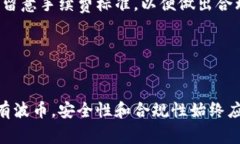   波币买了可以直接卖吗？全方位解析波币交易的