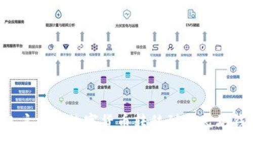 如何将火币账户中的数字货币转移到以太坊钱包？完整指南