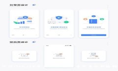 信任（Trust）交易所：加密货币交易的新选择