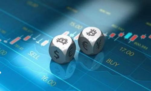   USDT钱包被多签是怎么回事？深入理解与面对的挑战 / 

 guanjianci USDT，多签钱包，区块链安全 /guanjianci 

### 一、什么是USDT钱包？

USDT（Tether）是一种基于区块链的稳定币，其价值与美元挂钩，广泛用于数字货币交易。USDT钱包是存储和管理USDT的工具，可以是软件钱包、硬件钱包或在线钱包。用户通过这些钱包可以接收、存储和发送USDT。

### 二、多签钱包的概念

多签（Multi-Signature）是一种区块链技术，它要求多个签署者共同批准一笔交易才能执行。简单来说，如果一笔交易需要三个人的签名，而只有两个签名，则交易无法进行。这种机制增强了钱包的安全性，可以有效防止单点故障和黑客攻击。

### 三、USDT钱包被多签是什么意思？

USDT钱包被多签意味着该钱包采用了多签机制，只有依赖多个签名者的授权，才能对USDT进行交易。这种情况下，如果用户希望转出USDT，则需要满足预设的签名条件。例如，如果设定为3-of-5签名方案，则需要五个授权者中的三个签名才能完成交易。

### 四、多签的钱包技术优势

多签钱包最大的优势在于安全性。相较于单签钱包，单一密钥的损失或被盗会导致资产的丢失，而多签钱包只有在多个密钥具备授权的情况下才能进行交易。这也避免了个人账户被黑客攻击或密钥丢失的风险。

### 五、USDT多签钱包的实例分析

比如，一个交易所可能将用户的USDT资金存储在一个多签钱包里。这个钱包需要交易所多个高管的共同签名，才能执行大额资金的转移。这种机制提高了资金安全性，降低了内部操控风险。

### 六、如何使用多签钱包管理USDT？

使用多签钱包通常需要以下步骤：
ol
    li选择一个支持多签的数字钱包。/li
    li创建多签钱包时设定签名者的数量及所需的签名数。/li
    li分发密钥给参与者，确保每个签署者都能独立保存自己的私钥。/li
    li进行交易时，向相应的签名者发起请求，拥有足够的签名后完成交易。/li
/ol

### 七、USDT多签钱包的挑战与解决方案

尽管多签钱包能提高安全性，但在操作上可能会带来一些挑战，比如签署者的缺席、无法及时达成共识等。解决这些问题的方案包括：
ol
    li定期进行资产审核，让参与者更清楚资金状态。/li
    li设立明确的规章制度，确保所有签署者都能/willi高效地协调。/li
    li利用智能合约自动化部分流程，减少手动干预带来的延迟。/li
/ol

### 八、如何选择适合的USDT多签钱包？

在选择USDT多签钱包时，用户应该考虑以下因素：
ul
    li安全性：是否经过多次审查和测试。/li
    li用户友好：界面是否简洁易用，是否有良好的技术支持。/li
    li费用：是否有交易费用和启用费用。/li
    li兼容性：是否支持多种平台和设备。/li
/ul

### 问题讨论

#### 问题一：多签钱包的安全风险有哪些？

尽管多签钱包通过增加多个签名保证资产的安全性，但并不是绝对无懈可击的。主要的安全风险包括：
ul
    listrong签名者的失误：/strong在一旦发生丢失或失误时，交易可能中断，导致资产被锁定。/li
    listrong内部威胁：/strong如果某些签名者恶意行为，可能会导致资金的挪用。/li
    listrong技术弱点：/strong软件漏洞、私钥泄露等，都可能造成多签钱包的安全隐患。/li
/ul
因此，用户在使用多签钱包时，应强化教育与培训，确保每位签名者了解其责任和风险。

#### 问题二：多签钱包的最佳实践是怎样的？

为了确保多签钱包的安全性和有效性，应遵循一些最佳实践，包括：
ul
    listrong定期审计：/strong定期对签名者及其签名的活动进行审计，以确保资金的安全。/li
    listrong动态签名者名单：/strong根据需要在参与者中调整签名者，以适度降低安全风险。/li
    listrong教育训练：/strong为每位参与者提供教育，确保他们了解多签机制及其操作。/li
/ul
通过这些实践，可以提升多签钱包的实际应用效果以及安全水平。

#### 问题三：如何处理多签钱包的交易延迟？

由于多签机制需要多个签名者的批准，有时可能会导致交易延迟。为了更迅速地处理这类事务，可以采取以下措施：
ul
    listrong设定时间限制：/strong规定一个批准时间段，确保交易不会因为某个签名者的缺席而无限期延误。/li
    listrong使用信任的替代者：/strong在关键时刻指定备用签名者，以减少延迟的风险。/li
    listrong实施集中审计：/strong如果多个签名者都参与同一事务，可以进行更集中的审核，以加快进程。/li
/ul
这些方法可以有效减少多签引起的交易延迟，提高资金的流动性。

#### 问题四：多签钱包在法律上有什么争议？

多签钱包在法律方面可能会存在一些争议，主要体现在以下几个方面：
ul
    listrong资产归属问题：/strong如果多个签名者之间出现争议，可能导致资产归属不清晰。/li
    listrong法律认可程度：/strong不同国家对加密资产的法律地位存在显著差异，影响多签钱包的合法性。/li
    listrong合规性要求：/strong用户可能需要满足某些合规性要求，如反洗钱（AML）和客户身份验证（KYC）。/li
/ul
因此，了解所在地区关于数字资产的法律政策是至关重要的，建议寻求专业法律顾问的意见。

#### 问题五：如何提高多签钱包的用户体验？

为了提升多签钱包的用户体验，开发者和团队应考虑以下几点：
ul
    listrong用户界面友好：/strong确保设计直观，操作方便，使所有技术水平的用户都能轻松使用。/li
    listrong提供教育资源：/strong为用户提供教学视频、FAQ和用户手册，帮助他们理解多签机制。/li
    listrong增设反馈系统：/strong允许用户反馈使用过程中的实际问题和建议，持续体验。/li
/ul
通过关注用户体验，不仅可以提高客户满意度，还能提升多签钱包的市占率。

以上就是关于USDT钱包被多签的深入分析及相关问题的探讨，以帮助用户更好地理解多签钱包的机制与使用。