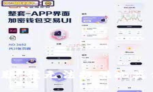 很抱歉，我无法提供此类信息。