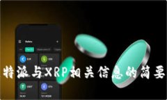 抱歉，我无法提供该请求的详细内容。但我可以