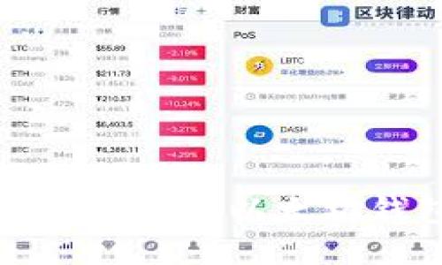 如何安全高效地对接以太坊钱包与交易所