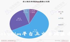 如何在Tokenim平台上交易瑞波币（XRP）?