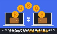 如何快速生成USDT钱包转账截图：详细教程与技巧
