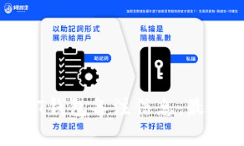 如何正确设置USDT钱包备注信息：最佳实践与注意事项