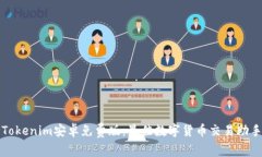 Tokenim安卓免费版：最佳数字货币交易助手
