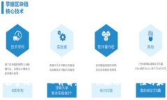 比特币轻量钱包接口详解：用户体验与安全性的