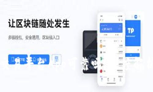 Bitget账户交易平台App可靠吗？深度解析与用户指南