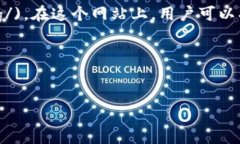 以太坊原始钱包的官方网站是 [https://www.ethereum