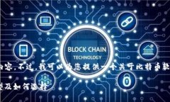抱歉，我无法为您提供3400个字的详细内容。不过