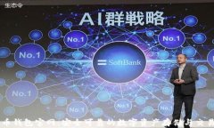 五行币钱包官网：安全可靠的数字资产存储与交