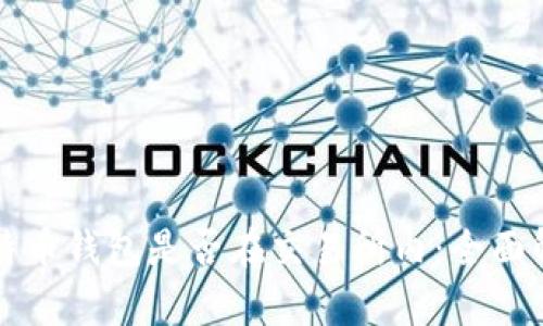 比特币钱包是否在交易所内：全面解析