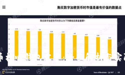 比特币核心钱包容量：全面解析与实际应用