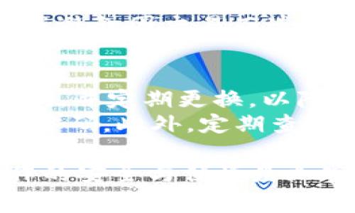   冷钱包USDT提取到万事达卡的完整指南 / 
 guanjianci 冷钱包, USDT, 万事达卡 /guanjianci 

什么是冷钱包？
冷钱包是一种用于存储加密货币的设备或软件，它与互联网隔绝或保持离线状态，从而提高了安全性。与热钱包（即在线钱包）相比，冷钱包由于不连接互联网，因而不容易遭受黑客攻击或其他形式的网络威胁。常见的冷钱包包括硬件钱包、纸钱包和存储设备等。
冷钱包的工作原理是通过生成和存储私钥，用户只需在线时使用热钱包进行交易，而大部分资产则安全存储在冷钱包中。这一安全特性使得冷钱包成为长期持有加密资产的最佳选择。

什么是USDT？
USDT（Tether）是一种以美元为基础资产的稳定币，发行公司为Tether Limited。USDT的设计目的是为了保持其相对于美元的价值稳定，1USDT通常等于1美元，因此它被广泛用于交易所和用户之间作为价值的传输媒介。相较于其他加密货币，USDT的波动性小，因此越来越多的用户选择使用它作为避险资产。
USDT的主要优势在于它的流动性和使用方便性，用户可以在各种加密货币交易平台上方便地交易USDT，甚至可以将其兑换成法定货币。另外，由于USDT的发行有一定的透明度，用户也能够通过区块链追踪USDT的流通情况，这为其增加了额外的安全性和可信度。

万事达卡和加密货币的联系
万事达卡（MasterCard）是一家全球著名的金融服务公司，提供各种金融产品和服务，包括信用卡、借记卡和预付卡。近年来，随着加密货币逐渐被大众接受，万事达卡也开始关注这一领域，推出了一系列与加密货币相关的服务。
万事达卡现在允许持卡人将某些类型的加密货币转换为法定货币，这意味着用户可以使用加密货币进行购物、在线支付等活动。此外，万事达卡还与多家加密货币交易平台合作，为用户提供便利的支付解决方案。这种发展趋势显示了加密货币与传统金融系统之间的日益融合。

冷钱包 USDT 提取到万事达卡的流程
将冷钱包中的USDT提取到万事达卡的过程大致可以分为几个步骤。首先，用户需确认其万事达卡所在的金融机构是否支持加密货币交易。如果支持，用户可以将冷钱包中的USDT转移到支持提现的加密货币交易平台。下面是具体的步骤：

1. **选择交易平台**：选一个支持USDT提取到万事达卡的交易平台，例如Binance、Coinbase等。确保所选平台信誉良好，并具备法律合规性。
2. **注册账户**：在所选交易平台注册账户，完成KYC（了解您的客户）验证。这通常需要提供身份证明和住址证明等文件。
3. **转移USDT**：在冷钱包中提取USDT，生成你的交易平台的USDT接收地址，并将USDT从冷钱包转移到这个地址。
4. **提取到万事达卡**：在交易平台上选择提现选项，输入提取金额并选择将USDT兑换为法定货币（通常是美元），然后选择提现到万事达卡。
5. **确认交易**：审核提现信息后确认，系统将会处理你的请求。通常，提现可能需要几个工作日来完成。
以上步骤看似简单，但实际操作中可能会面临多种问题例如手续费、处理时间等，建议在操作前详细了解相关信息。

相关问题详解

1. 冷钱包和热钱包的区别是什么？
冷钱包和热钱包的主要区别在于它们的连接状态。冷钱包通常指的是那些没有连接到互联网的钱包，例如硬件钱包和纸钱包；而热钱包则是那些在线钱包，容易进行交易但风险也相对较高。
冷钱包的安全性非常高，因为它们与网上的攻击手段隔绝，但在使用上相对不便，进行交易时需要将资产转移到热钱包中。而热钱包虽然使用方便，但面临着被黑客攻击的风险。两者在使用时需要根据个人需求进行选择，长时间储存资产推荐使用冷钱包，日常交易则可以使用热钱包。

2. 如何选择合适的加密货币交易平台？
选择合适的加密货币交易平台需要综合考虑多个因素。首先，要选择一个信誉良好且获得必要监管的交易所。其次，查看交易平台的支持币种、交易手续费、资金安全措施和客户支持。
此外，用户的界面友好性和流动性也是需要考虑的重要因素。一个好的交易平台应具备高流动性，以便于用户在需要时快速进行交易。最后，还可以查看用户评价和社群反馈，以保证选择的交易平台符合个人的需求。

3. 提现到万事达卡时需要注意哪些费用？
在进行提现到万事达卡时，用户需要特别注意交易平台的费用结构。不同的交易平台对提现到万事达卡可能会收取不同的手续费，例如固定费用、百分比费用等。此外，万事达卡本身可能也会收取一定的交易费用。
因此，在进行提现前，建议用户仔细查阅交易平台的相关费用说明，计算清楚自己的实际提现金额，以免在提现过程中造成误解或损失。建议选择手续费透明且合理的平台，以最小化成本。

4. USDT的流动性如何影响交易？
USDT的流动性直接关系到其在市场上的交易体验。流动性高意味着用户在需要快速买入或卖出USDT时，可以更高效地完成交易。而流动性低则可能导致价格波动剧烈，甚至需要较长时间才能完成交易。
交易者在使用UEDT进行交易时，应关注其在不同交易场所的流动性情况，以选择最佳的买卖时机。流动性高的好处不仅在于更为稳定的价格，还能避免因交易而造成的高额滑点损失。

5. 如何保障加密资产的安全？
保障加密资产安全的关键在于选用合适的存储方式和严格的操作规范。首先，对于长期持有的资产，应选择冷钱包进行存储。其次，务必使用强密码，并定期更换，以降低账户被盗风险。
用户在进行在线交易时，要确保网络安全，例如避免在公共Wi-Fi下进行交易，并时刻关注账户活动。如果发现异常操作应该立即停止交易并修改密码。此外，定期查看和更新安全设置，如开启双重身份验证等，也是提高资产安全的有效手段。

通过这些详细的解读与说明，用户可以更好地理解如何将冷钱包中的USDT提取到万事达卡，同时在整个交易过程中的注意事项和技巧。确保操作的安全与便捷是加密货币交易的基础。