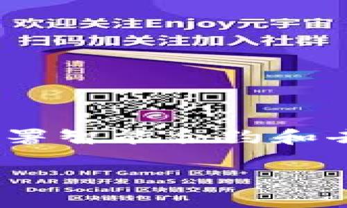 以太坊（Ethereum）是一种基于区块链技术的去中心化平台，允许开发者构建和部署智能合约和去中心化应用（DApps）。在2017年，以太坊已经成熟，并且拥有多个钱包供用户使用。

### 2017年以太坊钱包的现状与选择