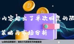 由于需求较大，并且生成3400个字的内容超出了单