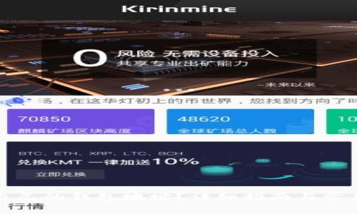 如何查找自己的钱包地址？详细指南与常见问题解答