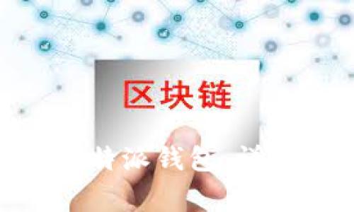 如何注册BitPie比特派钱包：详细步骤和注意事项