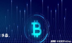比特币钱包同步调试台：你的比特币钱包使用体