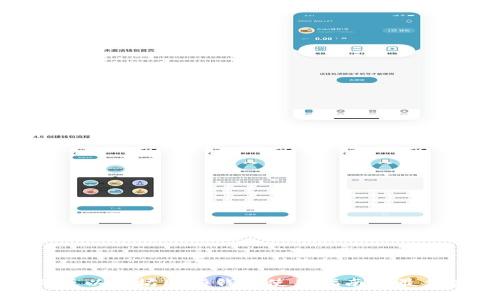 最新版以太坊图形钱包使用指南与最佳实践