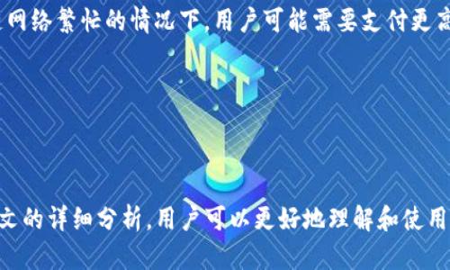   Bitkeep钱包DAPP接口详解：如何高效使用与各种场景应用 / 
 guanjianci Bitkeep钱包, DAPP接口, 加密货币 /guanjianci 

在当今数字化的时代，区块链技术和加密货币正逐步改变着我们的支付方式、投资手段和数字资产管理方法。钱包作为管理这些资产的重要工具，其功能不断增多，而Bitkeep钱包因其良好的用户体验和丰富的功能受到了广大用户的青睐。本文将深入剖析Bitkeep钱包的DAPP接口，包括其功能、使用方法、典型应用场景等，并解答相关问题。

### DAPP接口简介

DAPP（Decentralized Application）是一种去中心化应用程序，能够在区块链网络上运行。Bitkeep钱包的DAPP接口使用户可以直接在钱包中与去中心化应用进行交互，提供了便捷的体验与多样化的功能。通过DAPP接口，用户可以在不离开钱包的情况下参与去中心化金融（DeFi）、非同质化代币（NFT）市场等。

#### DAPP接口的功能

1. **资产管理**：用户可以通过DAPP接口轻松管理他们的加密资产，包括查看余额、发送和接收货币等。
   
2. **与智能合约交互**：支持用户直接与智能合约进行交互，而无需通过繁琐的操作步骤。

3. **NFT交易**：DAPP接口支持NFT的购买、销售与交易，用户能够方便地参与到数字艺术市场中。

4. **流动性挖矿与借贷**：用户可以通过DeFi类DAPP参与流动性挖矿和借贷，进一步增加资产收益。

5. **游戏与社交应用**：在钱包中直接访问游戏和社交DAPP，用户可以在玩游戏时方便地进行交易。

### Bitkeep钱包DAPP接口的使用方法

使用Bitkeep钱包的DAPP接口非常简单，以下是具体的操作步骤：

#### 1. 下载与安装Bitkeep钱包

首先，用户需要从官方渠道下载并安装Bitkeep钱包。支持Android和iOS平台，在应用商店中搜索“Bitkeep”即可找到。

#### 2. 创建或导入钱包

打开应用后，根据提示创建新钱包或导入已有钱包。注意妥善保存助记词以防万一。

#### 3. 访问DAPP界面

在钱包界面，用户可以找到DAPP选项，点击进入后，会展示推荐的DAPP列表或搜索框，可以根据自己的需求选择相应的DAPP进行访问。

#### 4. 进行交易或交互

选择DAPP后，按照提示进行相应的操作，如输入交易金额、确认签名等。完成后，用户即可在钱包中查看到相应的交易记录。

### 典型应用场景

Bitkeep钱包的DAPP接口适用于多种场景，以下是几种常见的应用例子：

#### 1. 投资DeFi项目

用户可以通过DAPP接口快速进入各种DeFi项目，参与流动性挖矿、借贷，获取更高的利息回报。

#### 2. 交易NFT

用户无需出门就可以轻松访问NFT市场，购买或转卖数字艺术作品，直接在钱包中完成交易。

#### 3. 参与去中心化治理

用户可以通过DAPP接口参与某些区块链项目的治理投票，影响项目的发展方向。

#### 4. 玩区块链游戏

在DAPP中，用户可玩到各种基于区块链的游戏，边玩边赚，通过游戏内的交易扩大自己的游戏资产。

#### 5. 社交互动

某些DAPP还支持用户间的社交互动，用户可以分享交易或作品，形成社区。

### 常见问题分析

以下是关于Bitkeep钱包DAPP接口的一些常见问题及详细解答：

#### 问题一：Bitkeep钱包如何确保用户的资产安全？

在数字货币的管理中，安全性是用户最关心的问题之一。Bitkeep钱包通过多重安全机制确保用户的资产安全。首先，钱包采用行业标准的加密技术来保护用户的私钥和助记词，这意味着即使在不安全的网络环境下，用户的资产也不会受到威胁。

其次，Bitkeep钱包提供了多种安全设置，包括交易签名、二次确认等，确保每笔交易的合法性。此外，用户还可以启用指纹或面部识别等生物识别功能，进一步提升安全性。

最后，Bitkeep团队定期进行安全审计和漏洞修复，积极更新安全措施，以应对不断变化的网络安全威胁。

#### 问题二：Bitkeep钱包的DAPP接口支持哪些加密币种？

Bitkeep钱包的DAPP接口支持多种主流加密货币，包括但不限于比特币（BTC）、以太坊（ETH）、币安币（BNB）、USDT等。这种多样性使得用户能够在不同的DAPP中灵活操作，满足各类交易需求。

除了主流币种外，Bitkeep钱包还逐步支持一些新兴的、具有潜力的项目币种。而用户可以通过官方公告和更新记录了解最新的支持币种列表。

需要注意的是，不同的DAPP可能对于支持的币种有所限制，用户在使用DAPP时应根据具体情况进行选择。一般来说，主流DeFi和NFT DAPP大多支持多种币种。

#### 问题三：如果我在使用DAPP接口时遇到问题，该怎么办？

在使用Bitkeep钱包的DAPP接口时，如果有任何问题，用户可以采取以下步骤来解决：

第一步，确保网络连接正常，因为DAPP的运行依赖于稳定的网络环境。可以尝试切换Wifi和移动数据。

第二步，检查钱包是否为最新版本，开发者可能已经修复了先前版本中的 bug。用户可以在应用商店中查看是否有更新。

如果问题依然存在，用户可以通过Bitkeep的官方社区或在线客服寻求帮助。Bitkeep提供了完善的客户支持，他们会第一时间响应用户的咨询并提供解决方案。

#### 问题四：如何辨别DAPP的合法性和可信度？

在使用DAPP时，判断其合法性和可信度尤为重要。以下是一些建议：

首先，用户可以查看DAPP的官方网站以及相关的社交媒体账号，了解其开发团队、项目背景以及社区反馈等信息。通常，信誉良好的DAPP会有活跃的社区和透明的运营。

其次，用户可以参考各大加密货币论坛和媒体对该DAPP的评价，尤其是对其安全性和用户体验的反馈。老牌DAPP通常有较多的用户基础和好评，是相对安全的选择。

另外，用户还应注意DAPP的合约代码是否经过第三方安全审计。通过审计的DAPP一般会在官网上公示审计报告，以增加用户信任。

#### 问题五：Bitkeep钱包的手续费高吗？

Bitkeep钱包的手续费与所进行的具体交易类型和网络的拥堵情况有关。一般来说，DAPP接口交易的手续费包括两个部分：一是平台自身的手续费，二是区块链网络的手续费。

对于平台手续费，Bitkeep在推广期间可能提供一定的优惠，而日常使用中，一般费用相对较低，具体费用可以在使用相关功能时查看。同时，在区块链网络繁忙的情况下，用户可能需要支付更高的交易手续费，因此建议在网络较为通畅的时段进行大额事务处理。

总之，用户可以在使用前评估手续费情况，根据自身需求做出合理计划，从而选择合适的时机进行交易。

### 总结

Bitkeep钱包的DAPP接口无疑为用户提供了丰富的功能和便捷的使用体验。在资产管理、跨链交易、DeFi、NFT等领域展现了强大的应用潜力。通过本文的详细分析，用户可以更好地理解和使用Bitkeep钱包的DAPP接口，享受数字货币世界带来的便利和机会。希望每一个用户都能在数字货币的海洋中找到属于自己的那片蓝海。