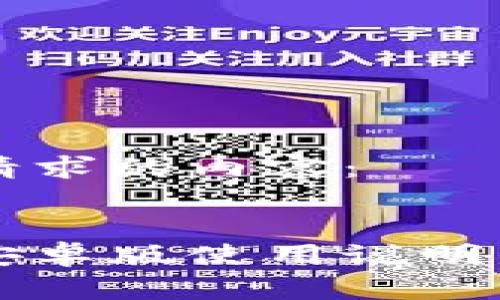 下面是您请求的内容：


钱能钱包安卓版使用说明与全面解析