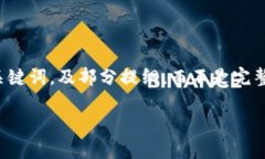 由于篇幅限制，我将为您提供一个简要的、关键