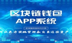 小狐钱包怎么添加Heco链？详细指南与技巧小狐钱