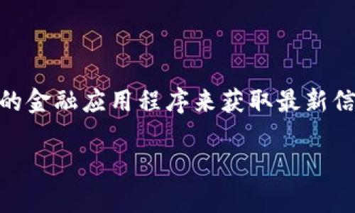 截至2023年10月的时间节点，以下是十大虚拟币的最新价格。这些价格会受到市场波动的影响，因此在查询时可能会有所不同。以下是一些主要虚拟货币的最新价格信息：

1. **比特币（Bitcoin, BTC）** - 约 $27,000
2. **以太坊（Ethereum, ETH）** - 约 $1,600
3. **币安币（Binance Coin, BNB）** - 约 $220
4. **瑞波币（Ripple, XRP）** - 约 $0.50
5. **卡尔达诺（Cardano, ADA）** - 约 $0.25
6. **狗狗币（Dogecoin, DOGE）** - 约 $0.06
7. **索拉纳（Solana, SOL）** - 约 $15
8. **波卡（Polkadot, DOT）** - 约 $5
9. **莱特币（Litecoin, LTC）** - 约 $65
10. **Chainlink（LINK）** - 约 $7

请注意，这些价格随时可能会变化，建议查阅即时市场数据或使用相关的金融应用程序来获取最新信息。

如果您有其他关于虚拟币的问题，或者需要更详细的情况，请告诉我！